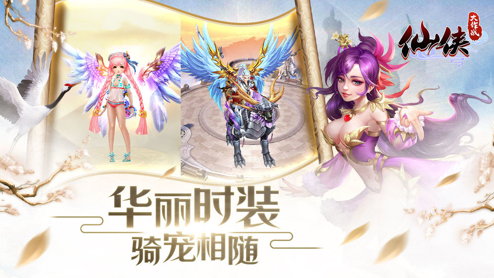 仙剑高爆版截图2
