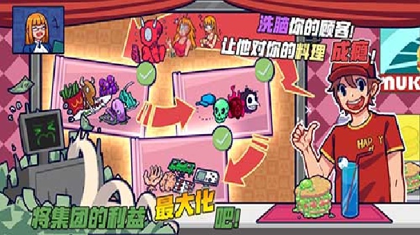 大家饿餐厅汉化版截图6