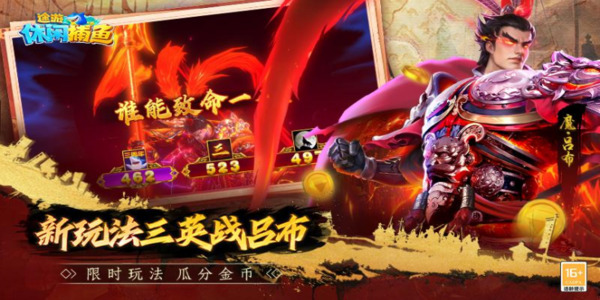 捕鱼大作战无限点券版2026截图2