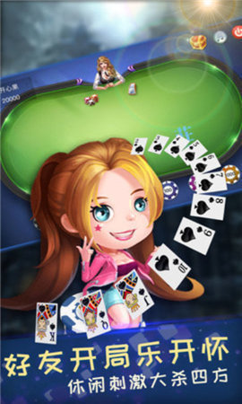 经典欢乐炸金花手机版截图1