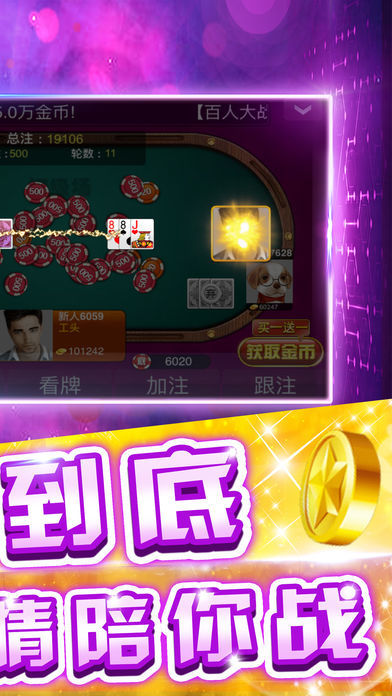 老版炸金花(免费版)不用充值不花钱截图2