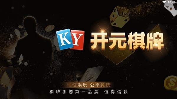 极速棋牌截图1