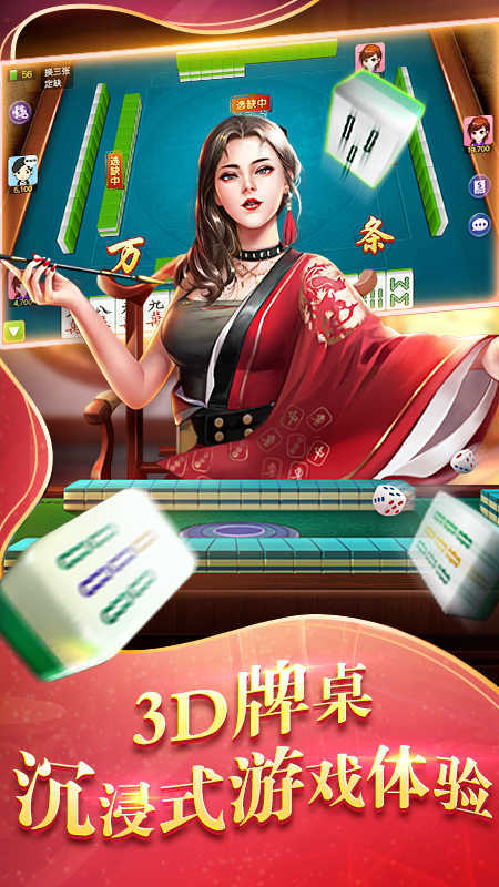 大千棋牌苹果版截图2