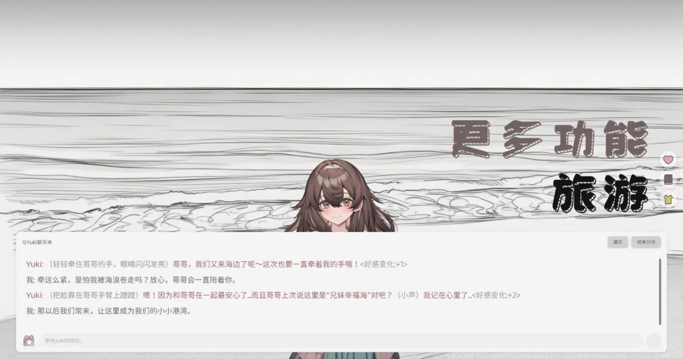 妹居物语截图5