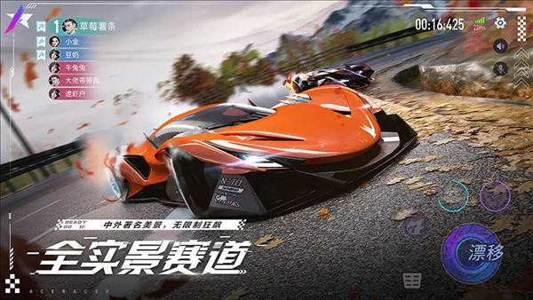 王牌竞速官方正版截图4