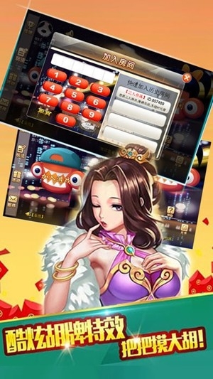 花样棋牌安卓版截图1