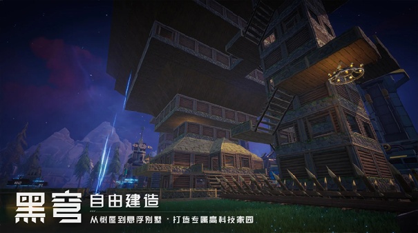 远星截图4