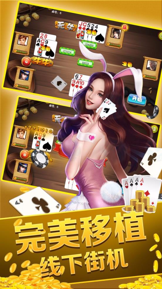 一秋棋牌IOS新版官网版截图1