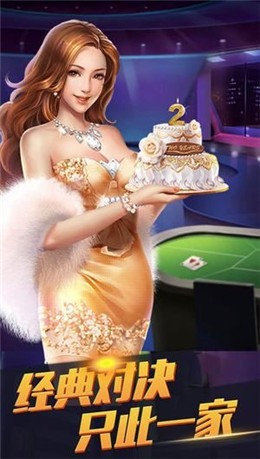 三个铜锣的财神到棋牌最新版截图1