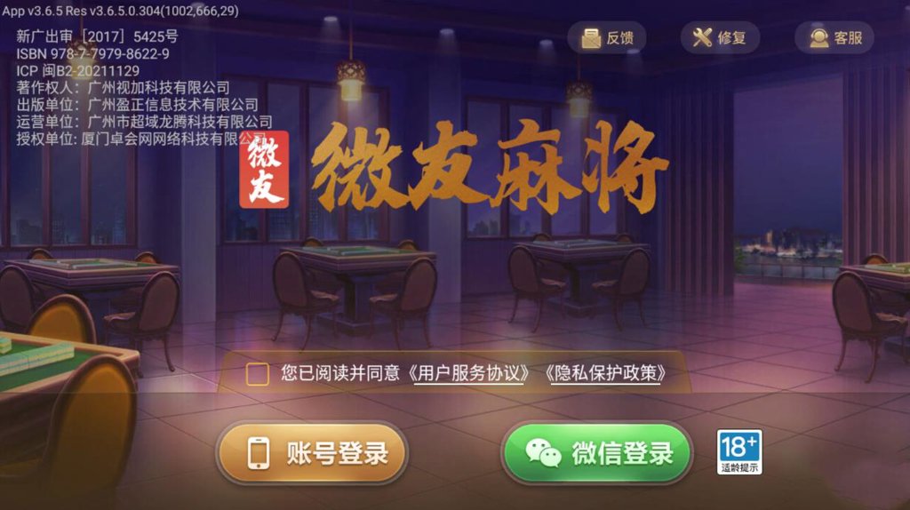 明星上海麻将最新版截图2