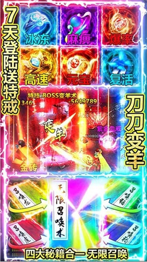 绝世神功无限元宝版截图2