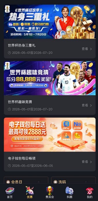 汇赢国际官网入口版截图1