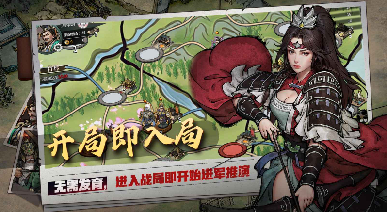 丹墨三国弈截图3