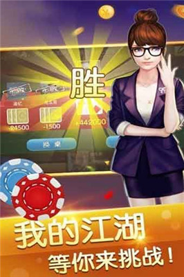 极乐棋牌截图1