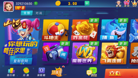 山河棋牌新版截图2