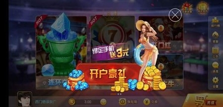 天牌棋牌官方版截图2