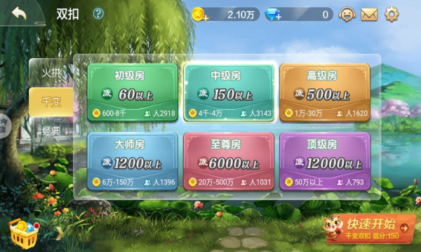 麻将开挂器软件截图2
