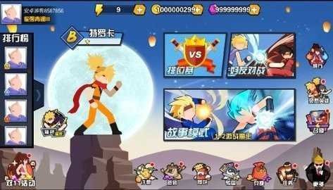 一波超人截图2