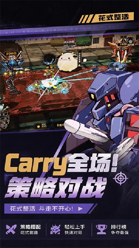 斗岁免费版截图3