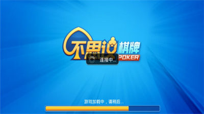 不思议棋牌旧版安卓37.45截图1