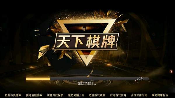 觉醒棋牌最新版本截图3