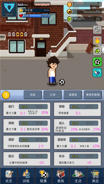 足球明星经理截图3