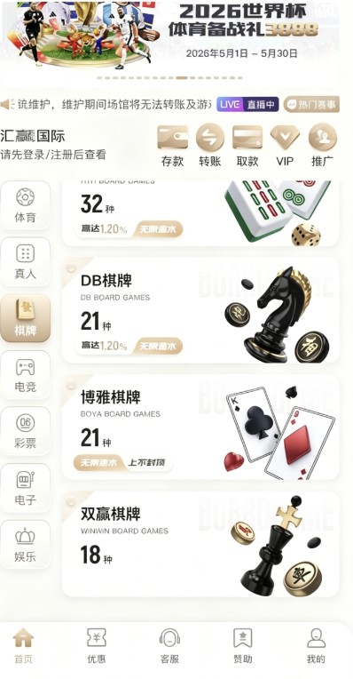 汇赢国际截图1