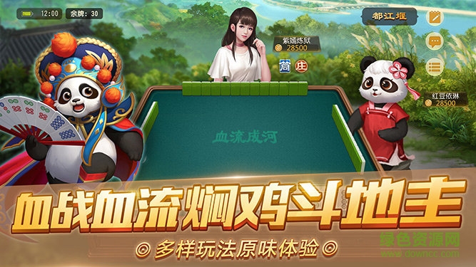 花花棋牌截图1
