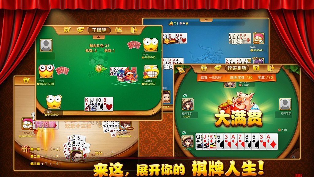 赢三张真人版截图1