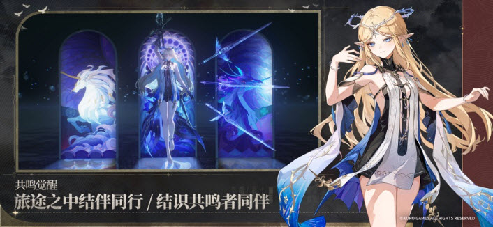 云鸣潮网页版截图5
