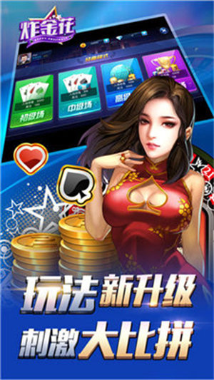 金花游戏手游版最新版截图2