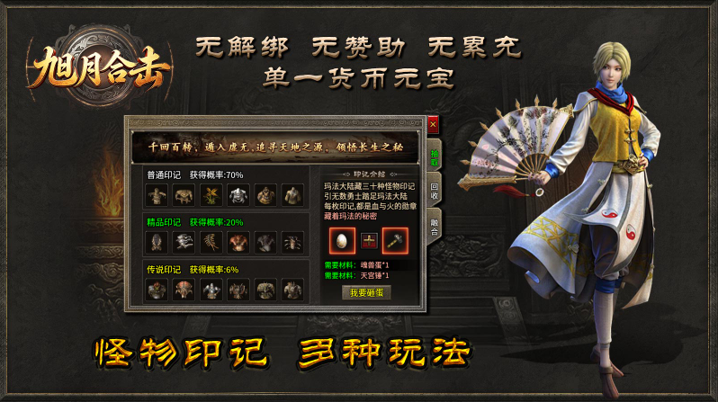 旭月180合击截图1