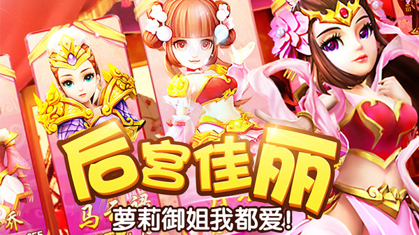 塔防三国志下载截图2