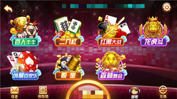 毛豆棋牌2.6.0最新版本截图1