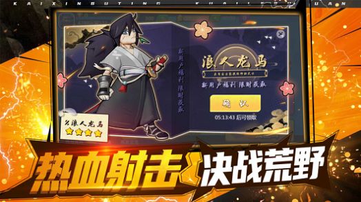 荒野激斗截图1
