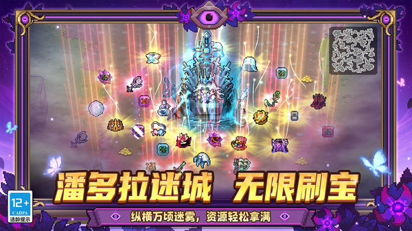 元气骑士前传截图2