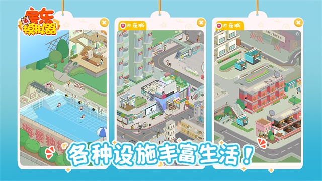房东模拟器无限金币钻石截图2