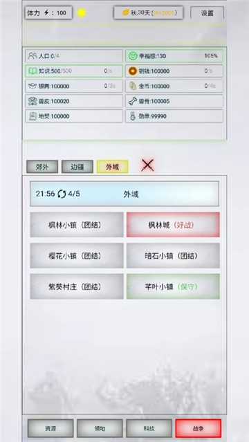 放置时代手游截图4