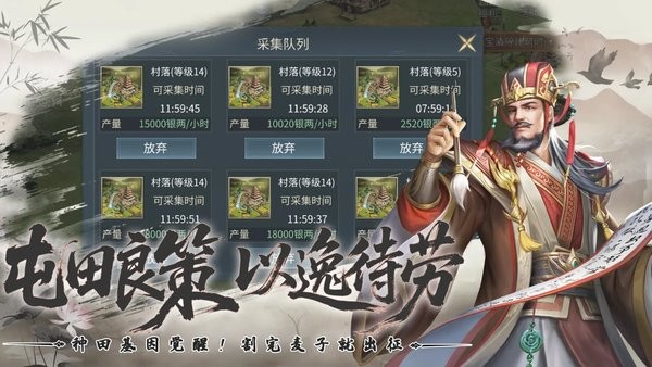 优拓中华英雄截图3
