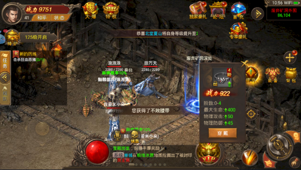 逍遥合击截图2