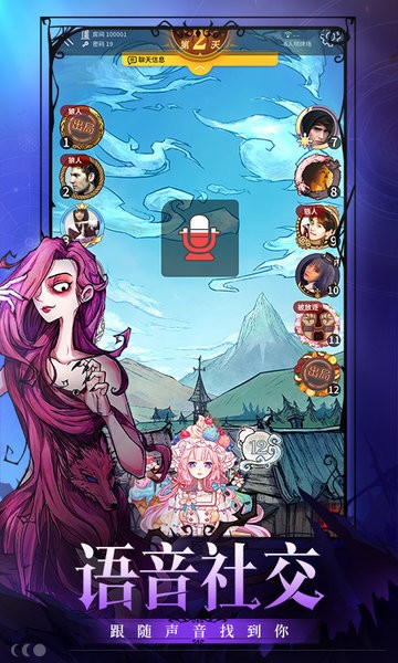 网易狼人杀手游app截图1