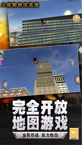 在奔跑截图2