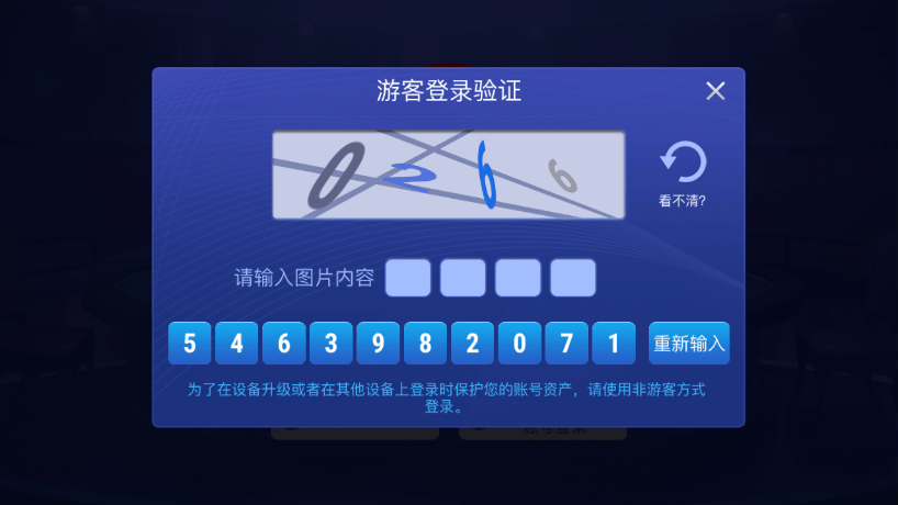 德州aapoker安卓截图1