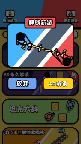 双人大乐斗截图3