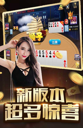 大联盟棋牌平台截图1