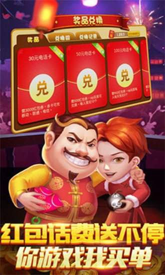 晋中麻将缺一门app截图1