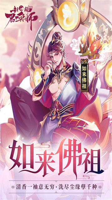 封神召唤师截图2