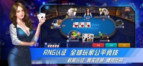 天天德州手游官网版截图2