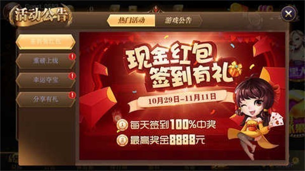 95299.cσm九五至尊棋牌二维码8236a截图1