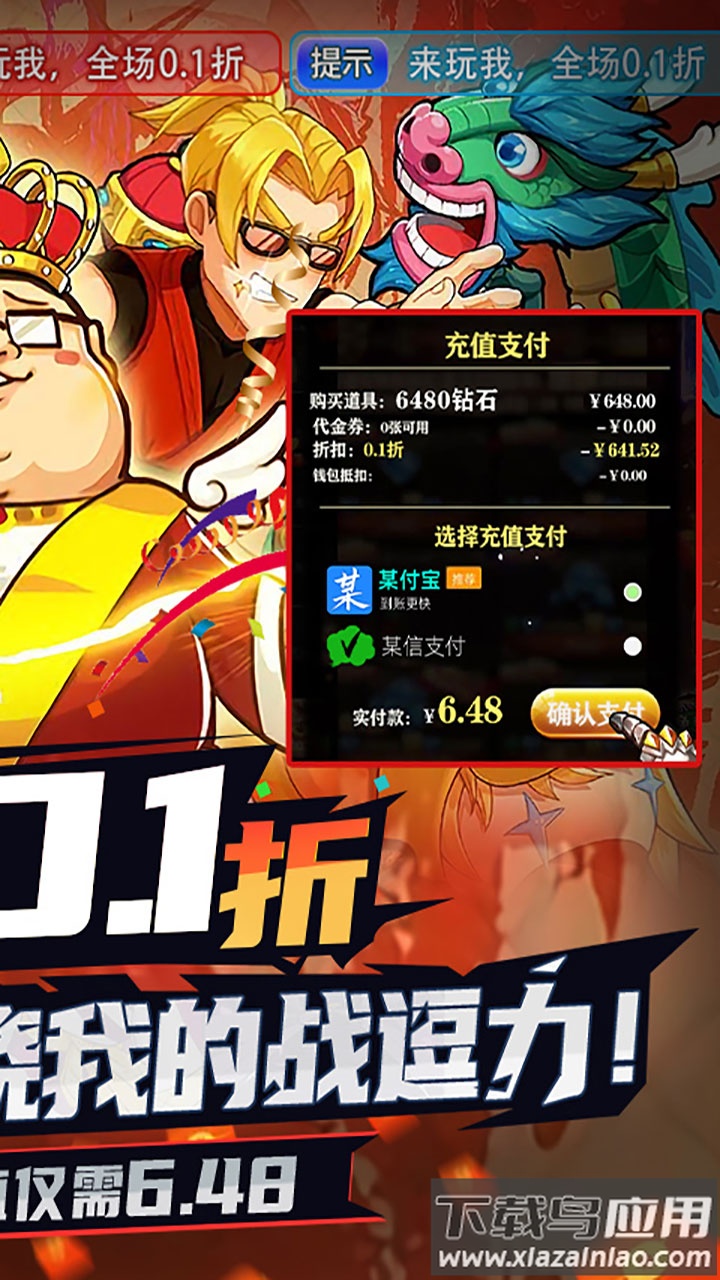 漫斗纪元破解版截图2